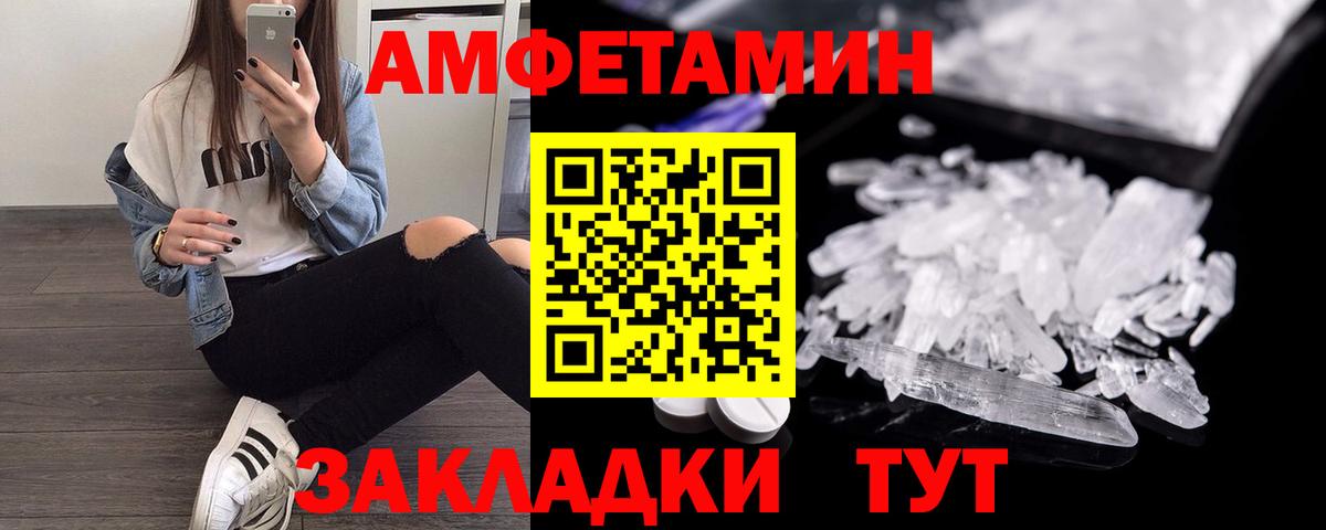 Amphetamine 97% Полысаево