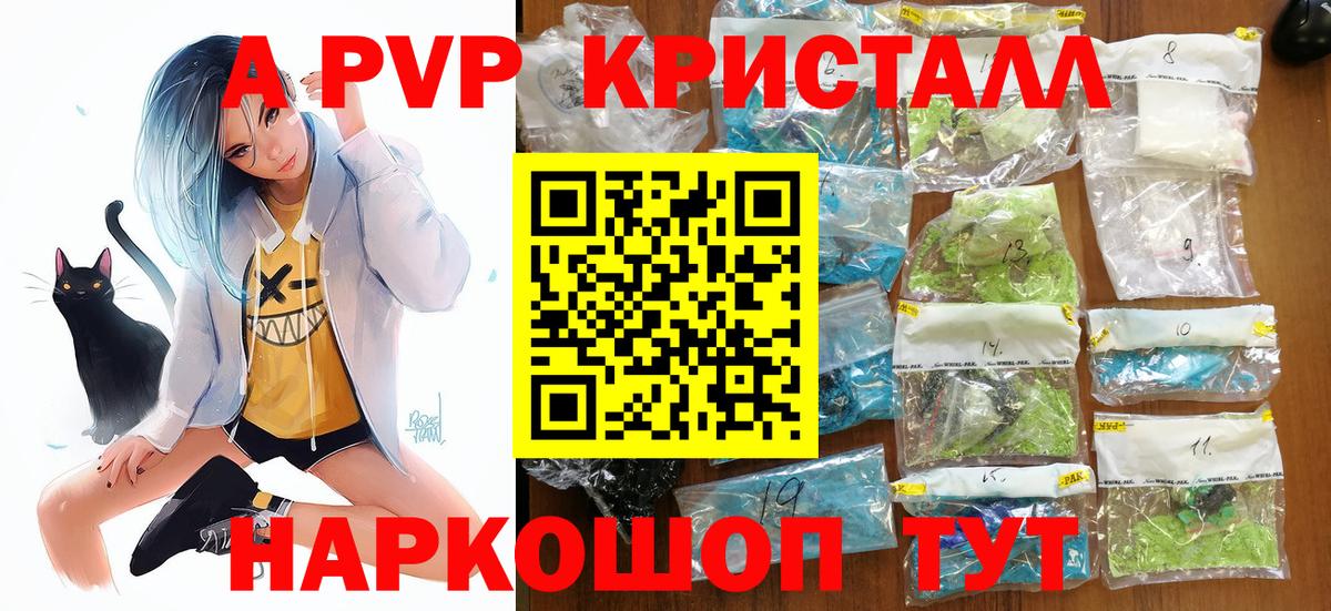 Alpha-PVP крисы CK  Alfa_PVP Соль  APVP  Вход с VPN  Полысаево  A-PVP VHQ 