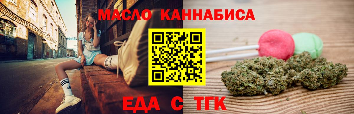 Полысаево  Cannafood конопля  Вход с VPN 