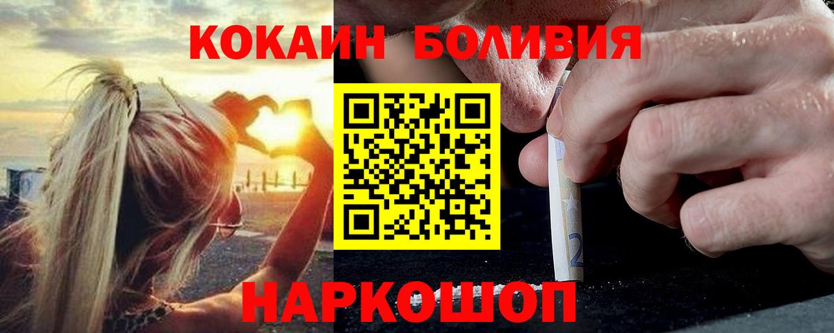 КОКАИН Columbia  Cocaine Боливия  Вход с VPN  Полысаево 