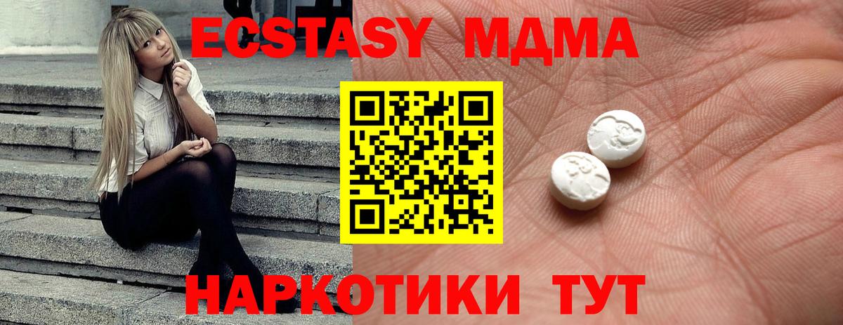 ЭКСТАЗИ таблы  Вход с VPN  Ecstasy  купить   Полысаево  ЭКСТАЗИ 99% 