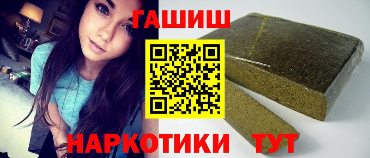 Гашиш хэш  Вход с VPN  Полысаево 