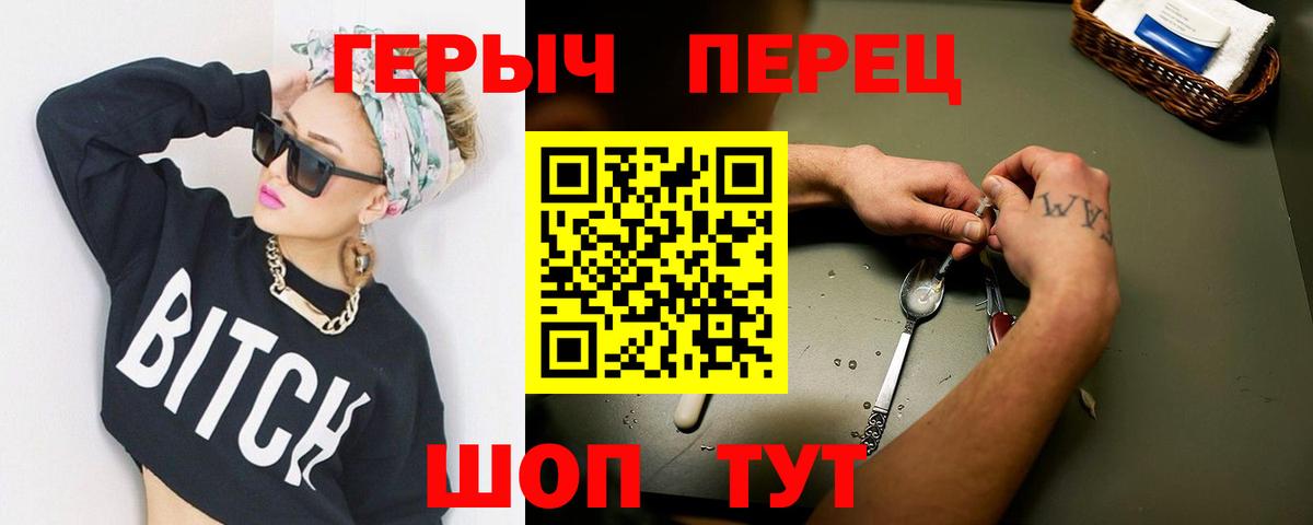 Героин  Вход с VPN  Полысаево  Героин белый 