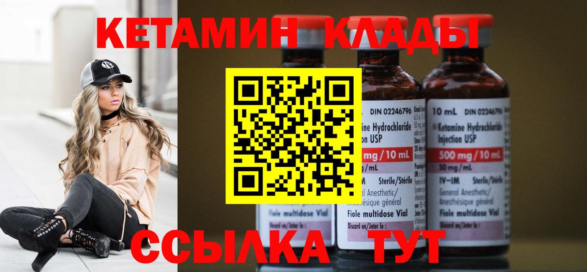 Полысаево  КЕТАМИН ketamine  Вход с VPN 