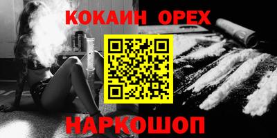 кокаин перу Будённовск