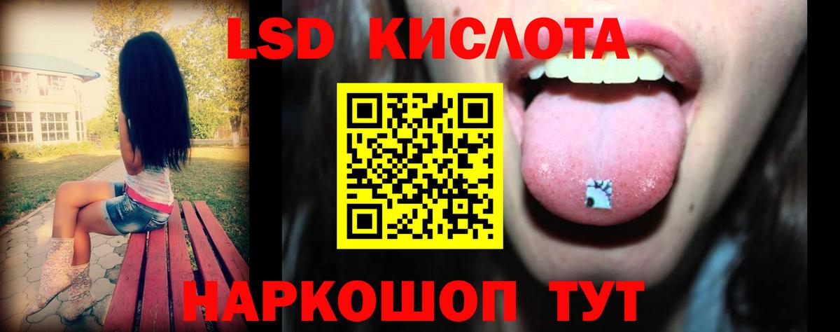ЛСД экстази кислота Полысаево