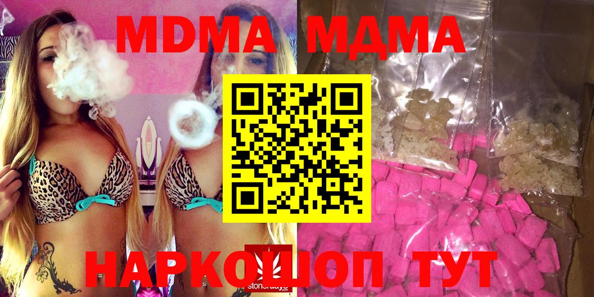 МДМА VHQ  Вход с VPN  МДМА  Полысаево  MDMA crystal 
