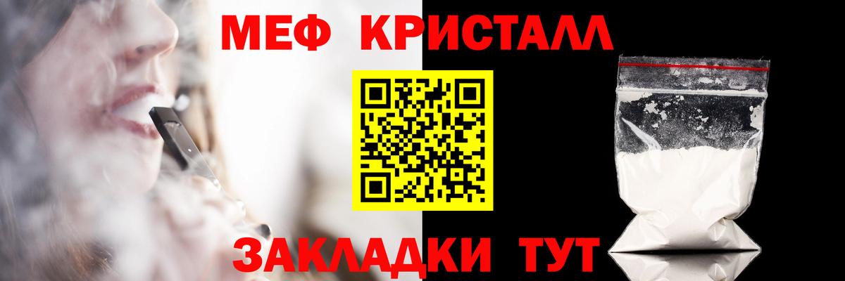 МЕФ мука Полысаево