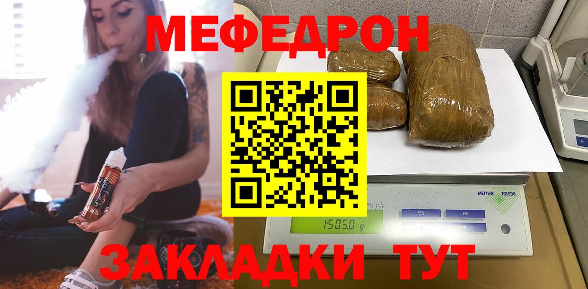 Полысаево  Мефедрон  Вход с VPN  МЕФ 4 MMC  Меф 4 MMC 