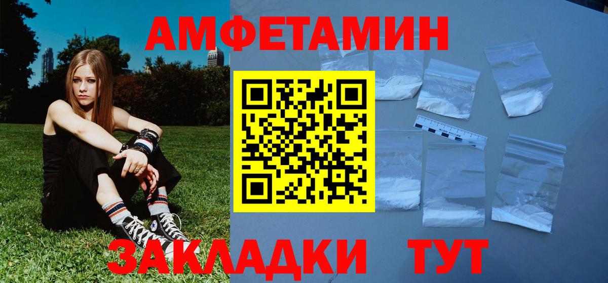 МЕТАМФЕТАМИН витя  Вход с VPN  Полысаево 