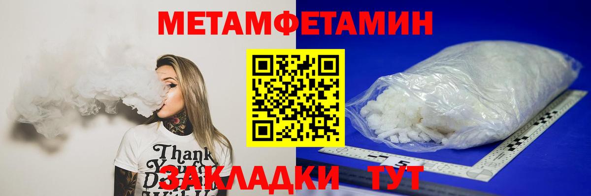 Метамфетамин витя Полысаево