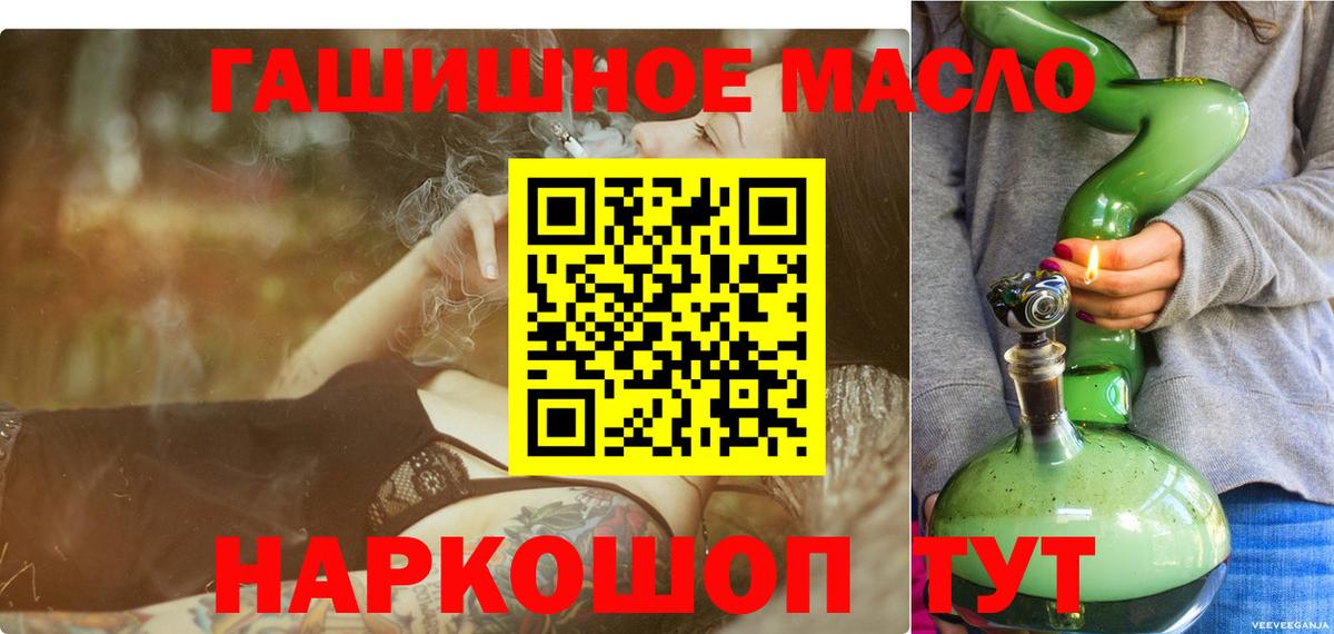 Дистиллят ТГК гашишное масло Полысаево